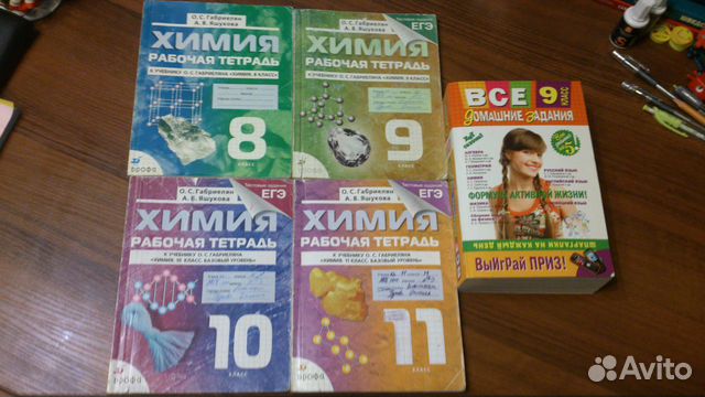 ГДЗ рабочая тетрадь по химии 11 класс