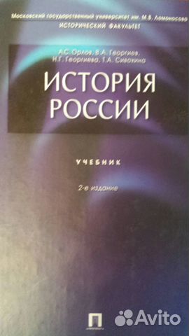 Учебник Мгу История России - doodleregulations