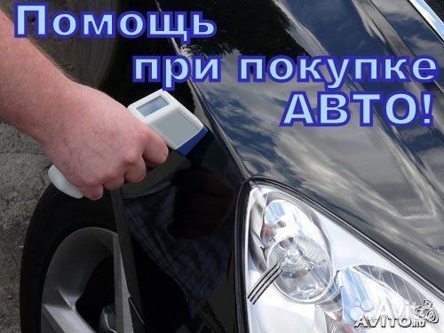 Как продать свой авто самому Как продать свой авто самому