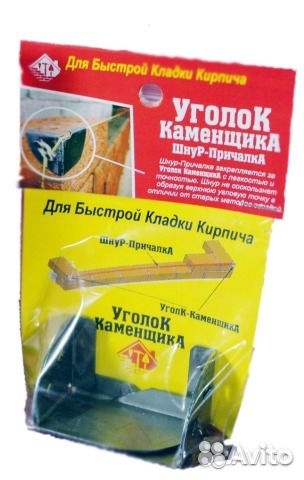 Уголок каменщика для натяжения шнур-причалка своими руками Уголок каменщика для натяжения шнур-причалка своими руками