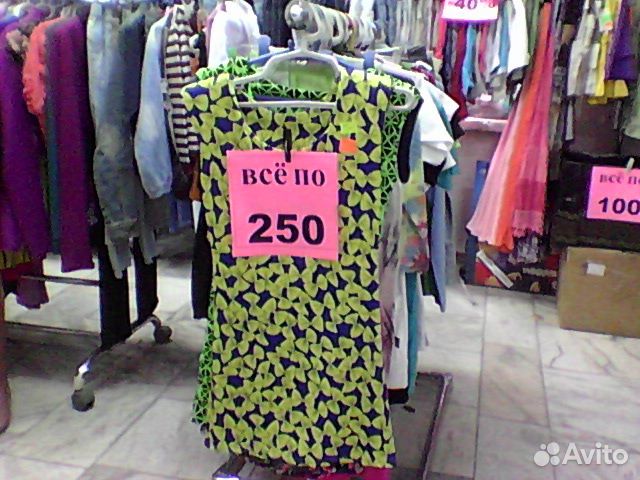 Авито Уфа Купить Женскую Одежду