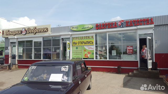 Авито Казань Магазины