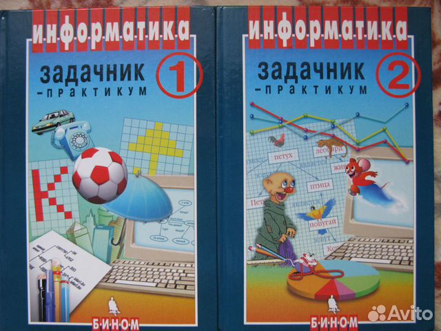 Решебник к задачник практикум информатика и икт решебник Информатика решебник икт к практикум задачник решебник и
