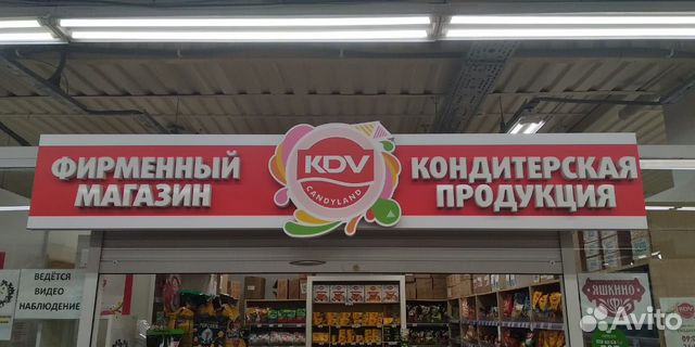 Кдв Магазины Нижний Новгород