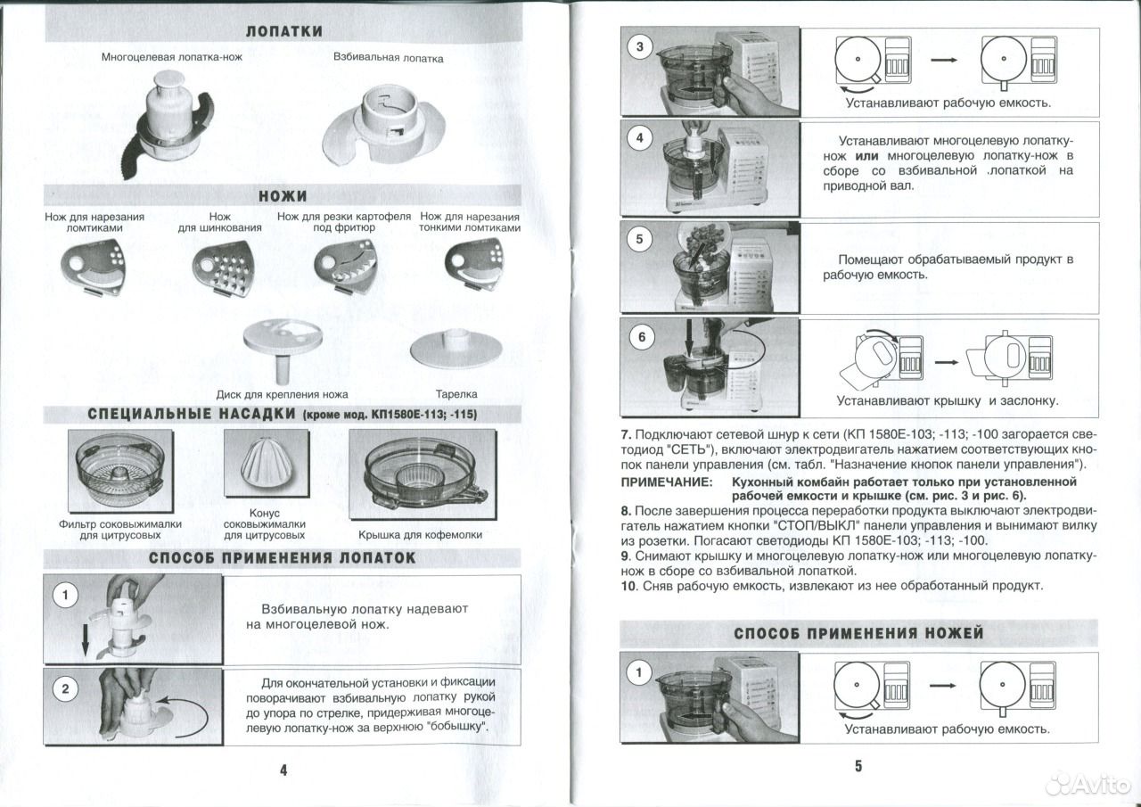 Кухонный комбайн энергия кп 1580е схема