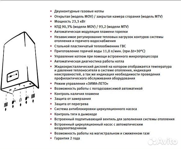 Газовые котлы гепард инструкция. Котел Протерм MTV 23. Схема газового котла Протерм гепард 23 MTV.