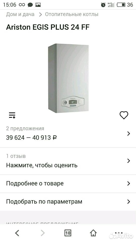 Котел egis plus 24. Аристон Эджис плюс 24. Газовый котёл Аристон Egis Plus 24 CF. Аристон 24 диаметр дымохода.