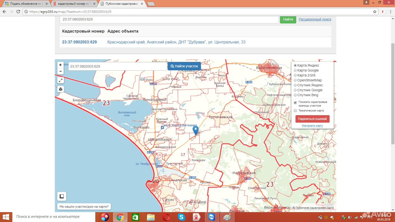 Публичная кадастровая карта анапа