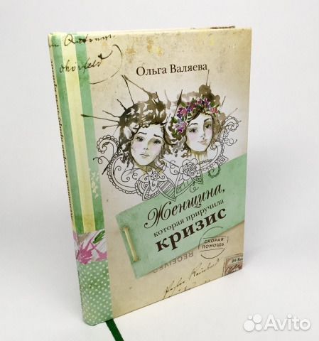 КНИГИ ОЛЬГИ ВАЛЯЕВОЙ СКАЧАТЬ БЕСПЛАТНО КНИГИ ОЛЬГИ ВАЛЯЕВОЙ СКАЧАТЬ БЕСПЛАТНО