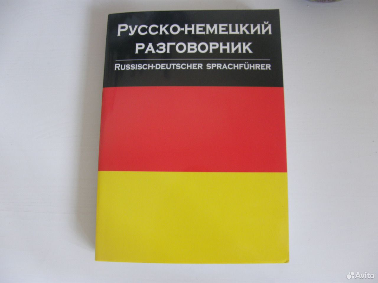 РУССКО НЕМЕЦКИЙ РАЗГОВОРНИК АУДИО СКАЧАТЬ БЕСПЛАТНО РУССКО НЕМЕЦКИЙ РАЗГОВОРНИК АУДИО СКАЧАТЬ БЕСПЛАТНО