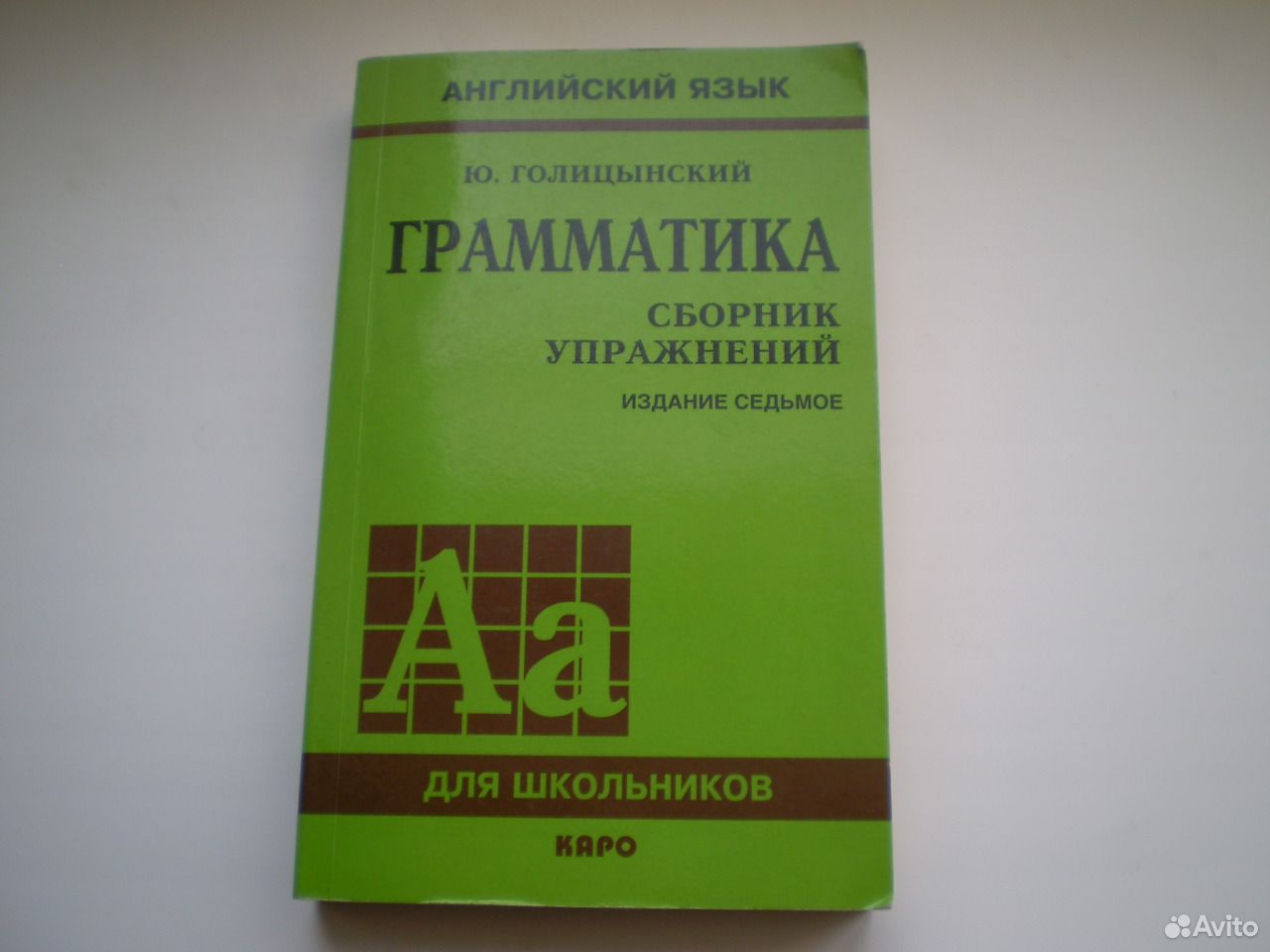Грамматика Английского Языка Голицынский Решебник Издание Пятое Языка решебник голицынский издание пятое английского грамматика