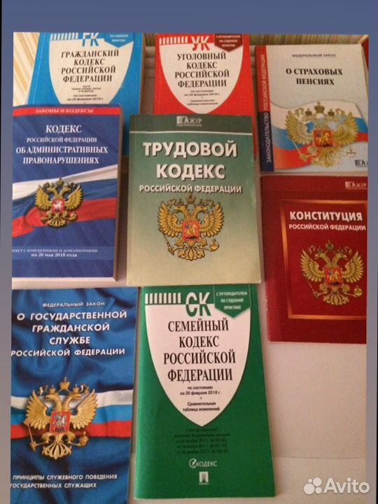 Трудового уголовного гражданского семейного. Набор кодексов.