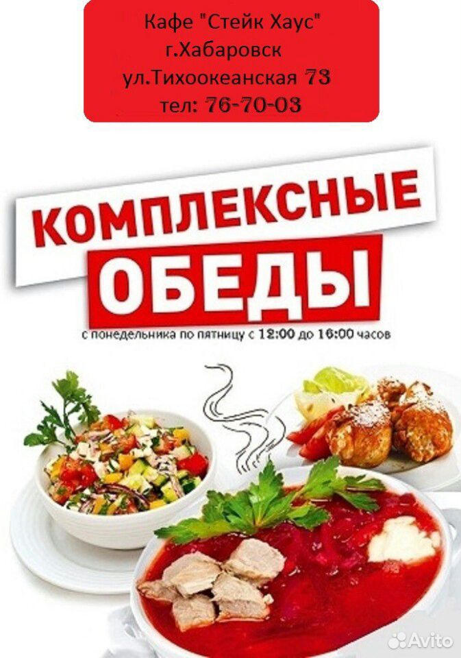 Доставка домашней еды купить на Зозу.ру - фотография № 2