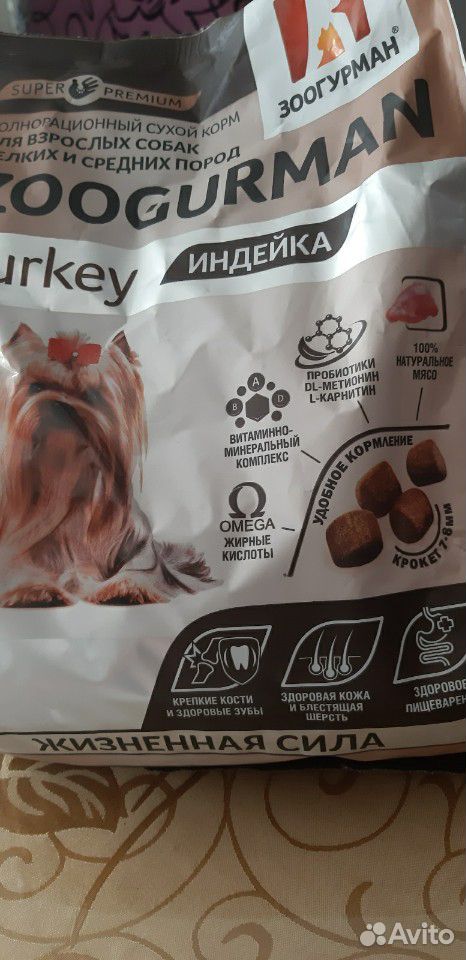 Сухой корм для собак мелких пород супер премиум " купить на Зозу.ру - фотография № 1