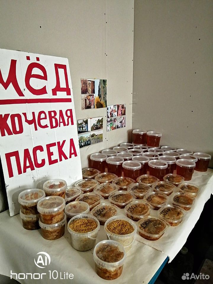 Продаем Мёд купить на Зозу.ру - фотография № 2