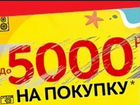 Скидка М.Видео 5000 рублей от 25000 объявление продам