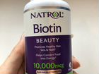 Витамины для волос- Биотин объявление продам