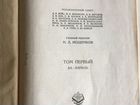 Малая советская энциклопедия, 1930 год объявление продам