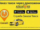 Водитель такси, Серышево объявление продам