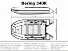 Лодка пвх Bering340 объявление продам