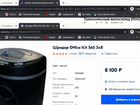 Шредер Office Kit S65. Новый объявление продам