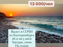 Туры На Новый Год Из Екатеринбурга Туры На Новый Год Из Екатеринбурга