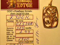 Сколько стоит грамм золота в ломбардах москвы