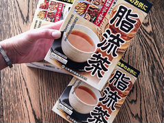 Yamamoto чай для нейтрализации жирной пищи