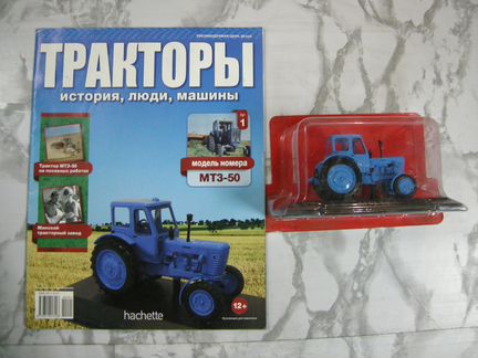 Тракторы N1 (мтз-50)