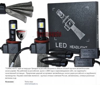 Светодиодные лампы LED для легковых и грузовых авт