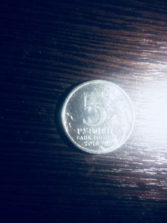 Монета 5 рублей 2016 года