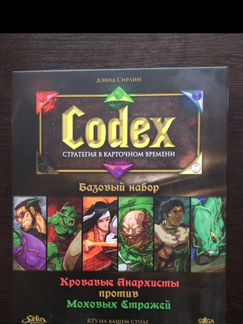 Настольная игра Codex