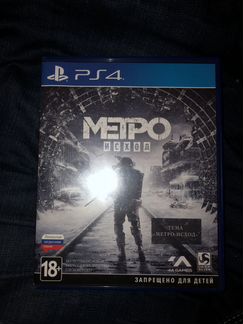 Метро Exodus (Исход) на PS4 обмен/продажа