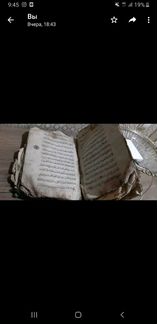 Коран,рукопись более 500 лет