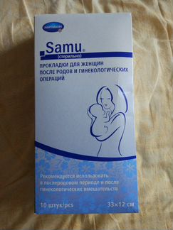 Прокладки для женщин после родов или гинекологичес