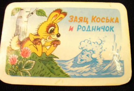 01 Календари СССР ретро см. фото цена за 1 календ