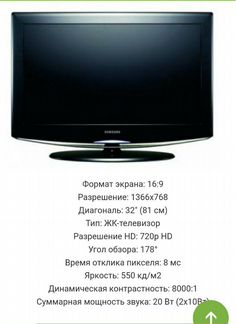 ЖК телевизор SAMSUNG диагональ 32