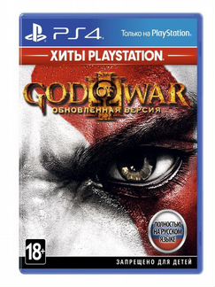 God of war 3 ps4 (обмен)