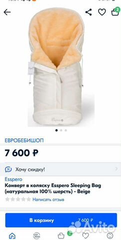 Конверт в коляску, санки детский зимний Esspero