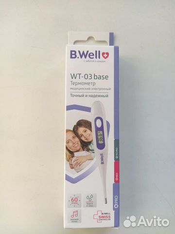 Термометр (градусник) для тела B.Well (Швейцария)