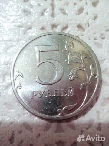 5 рублей 2013 год