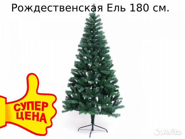 Ель Новогодняя Искусственная 180 См Купить Ель Новогодняя Искусственная 180 См Купить