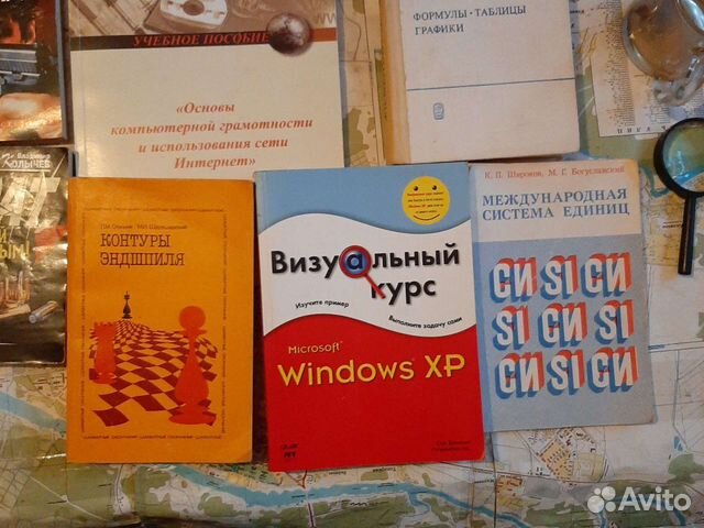 Книги учебная и художественная