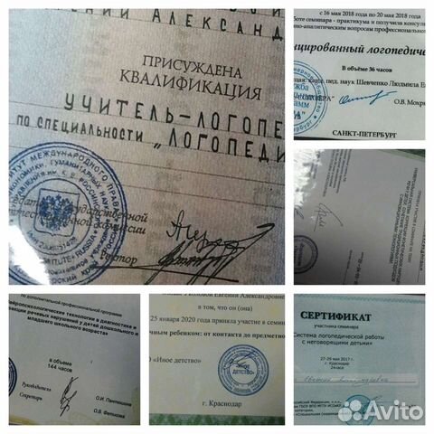 Логопед-дефектолог