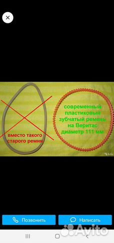 Ремень для швейной машины