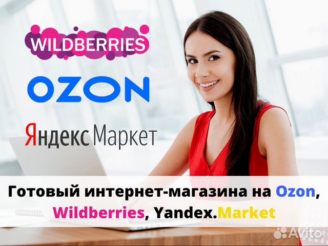 Ozon Екатеринбург Интернет Магазин