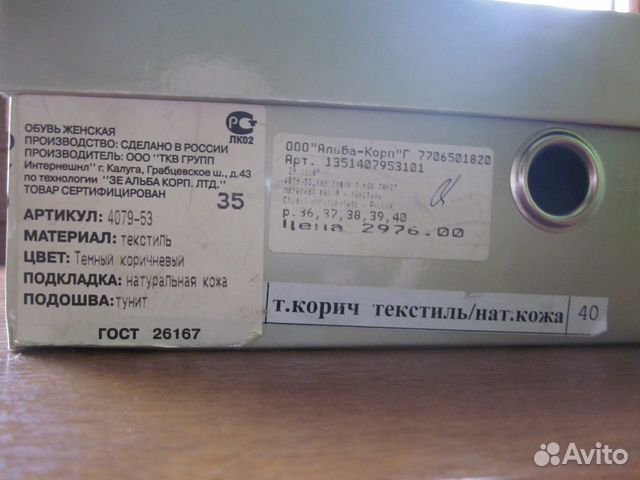 Alba туфли Alba туфли