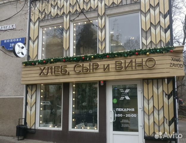 Где В Белгороде Купить Магазин