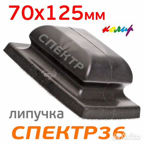 Шлифблок с липучкой 70х125мм Колир