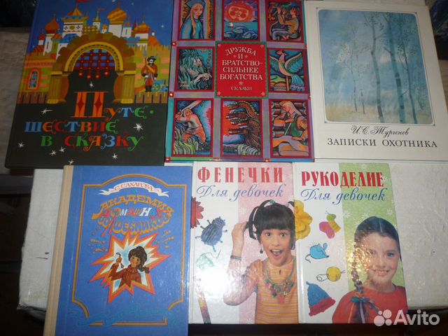 Сказки, детские книги СССР - Часть 1